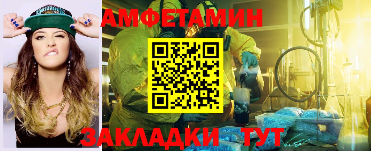 АМФЕТАМИН Розовый Чапаевск