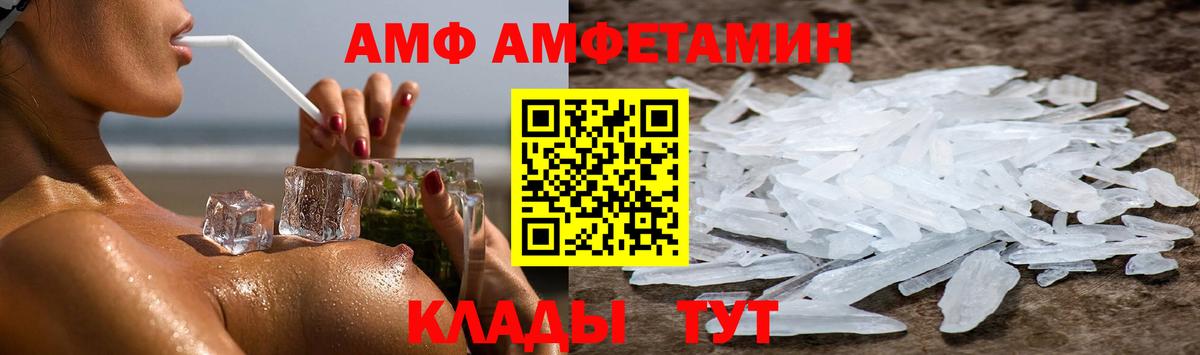 Amphetamine 97% Чапаевск