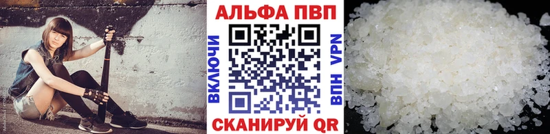 где купить наркоту  KRAKEN онион  Альфа ПВП VHQ  Чапаевск 