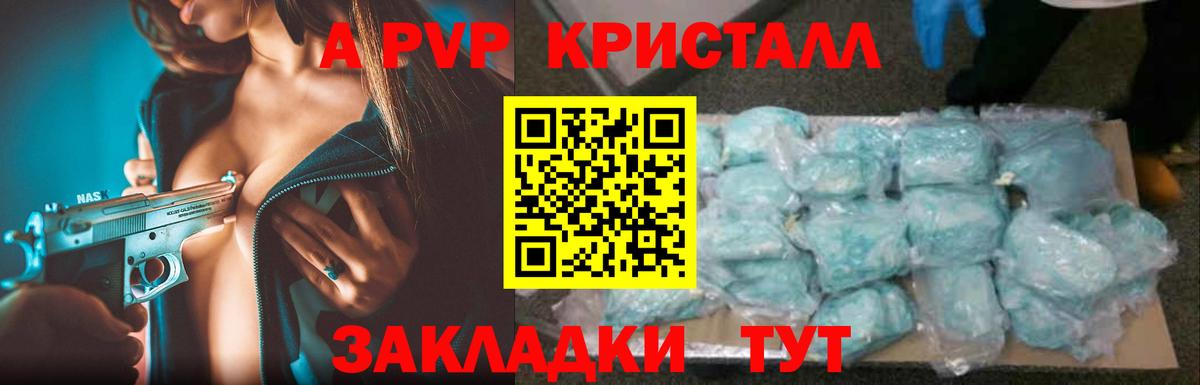 даркнет сайт  APVP VHQ  APVP кристаллы  Вход с VPN  Чапаевск  Альфа ПВП крисы CK 