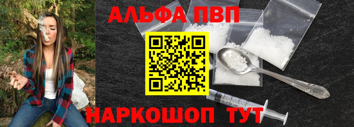 Alpha-PVP Соль Чапаевск