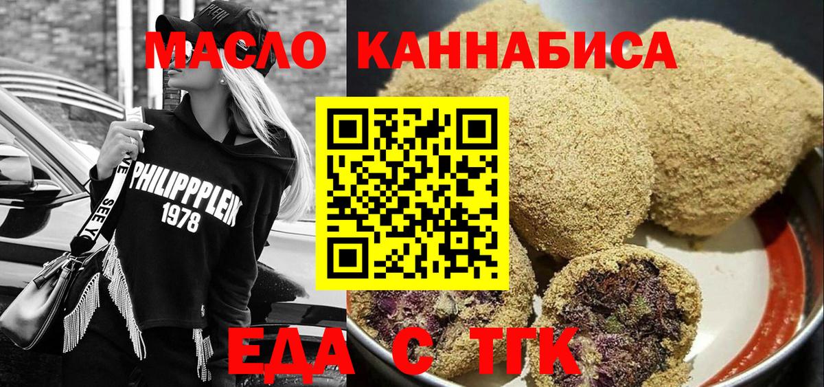 Чапаевск  Canna-Cookies конопля  Вход с VPN 
