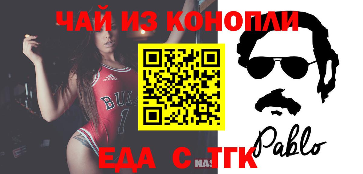 Canna-Cookies конопля  Чапаевск 