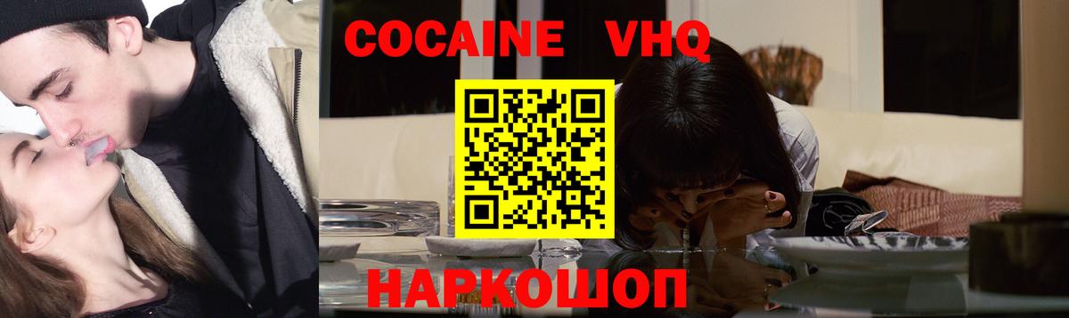Cocaine 97% Чапаевск