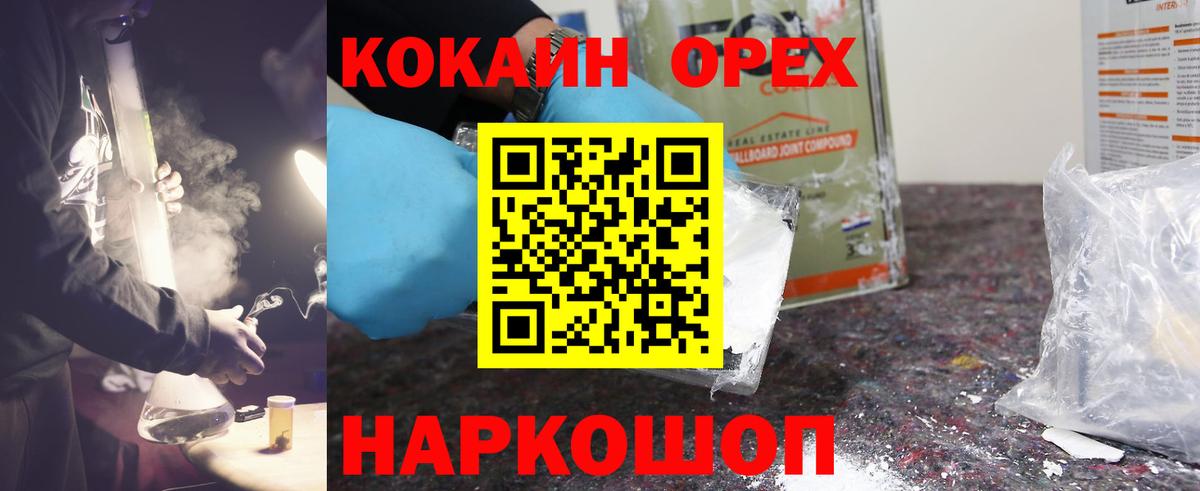 Кокаин Columbia  Вход с VPN  Чапаевск 