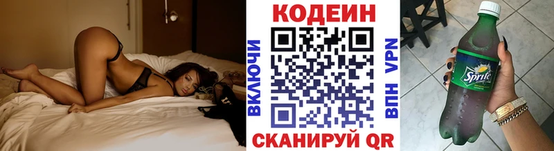 купить наркотик  Чапаевск  Codein Purple Drank 