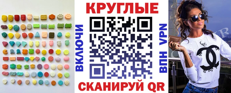 площадка телеграм  купить наркотики сайты  МЕГА сайт  Чапаевск  ЭКСТАЗИ таблы 