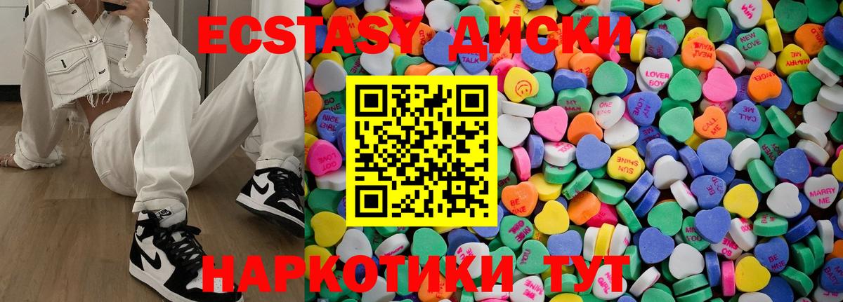 ЭКСТАЗИ 300 mg  blacksprut зеркало  Чапаевск  Вход с VPN  Экстази 280мг 
