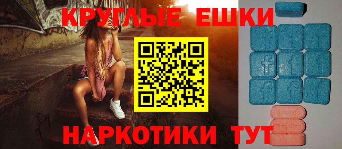 Экстази таблы Чапаевск