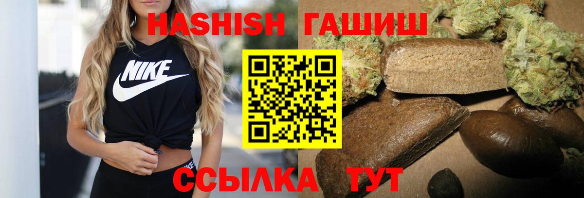 ГАШИШ ice o lator  ГАШ hashish  ГАШ  Чапаевск  Вход с VPN 