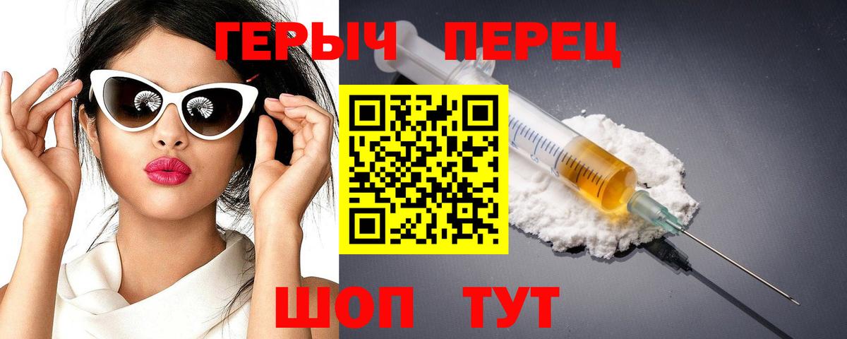 ГЕРОИН VHQ  Вход с VPN  Чапаевск 
