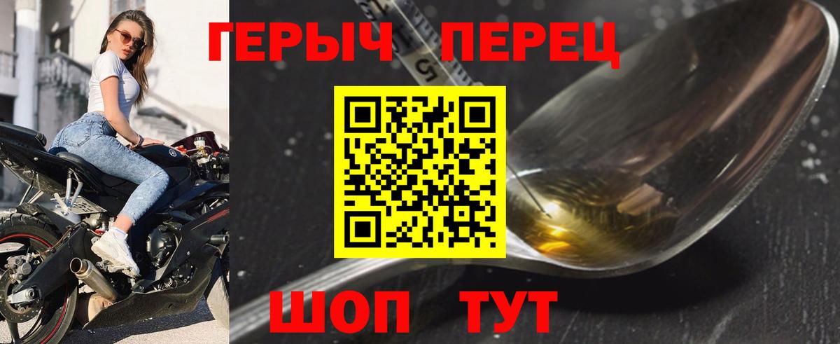 ГЕРОИН афганец  Чапаевск 