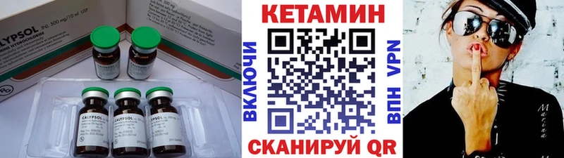 где найти Чапаевск КЕТАМИН VHQ