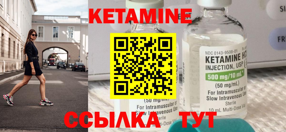 КЕТАМИН ketamine  Чапаевск  Кетамин ketamine 