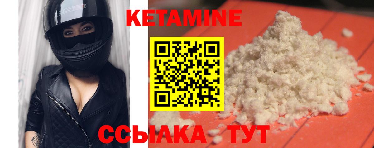 Кетамин ketamine  Кетамин ketamine  Чапаевск  Вход с VPN 