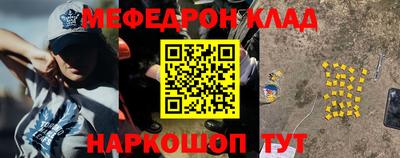 мефедрон VHQ Азнакаево