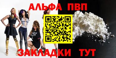 стафф Абакан