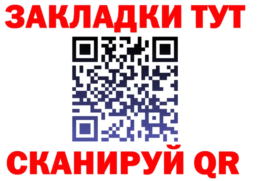 Купить закладку  Telegram Чапаевск