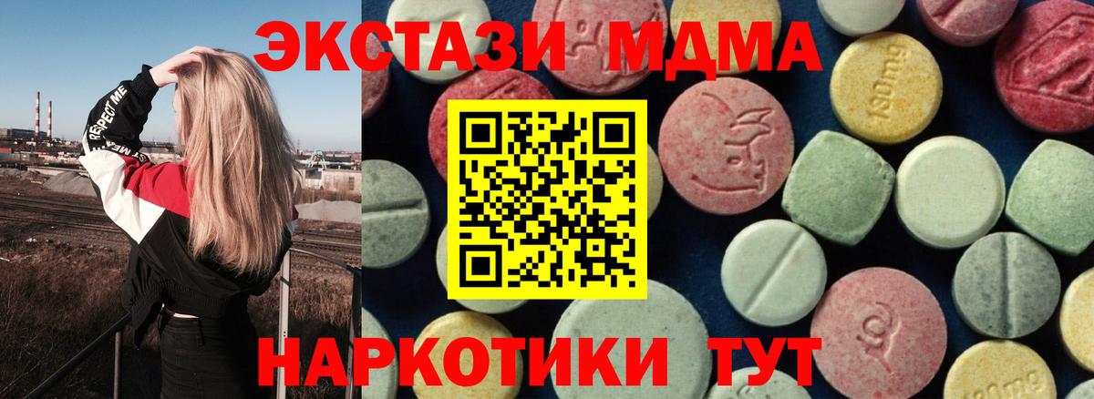 Чапаевск  МДМА молли  Вход с VPN 