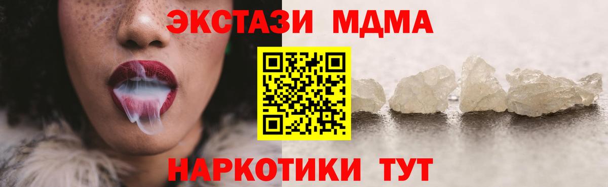 МДМА Molly  MDMA молли  Чапаевск 