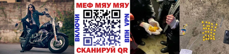 МЯУ-МЯУ VHQ  гидра ссылка  Чапаевск 