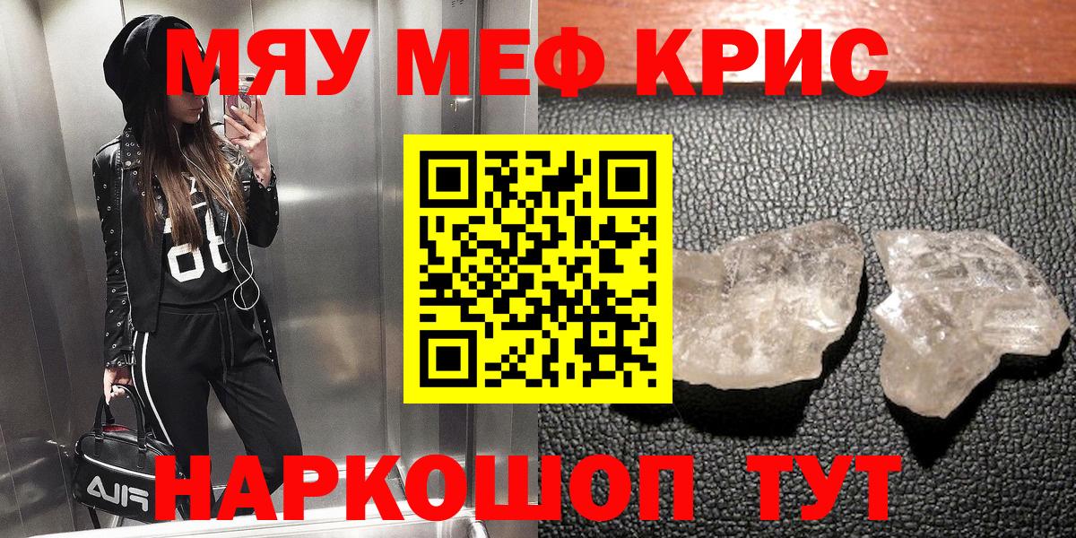 Чапаевск  Мефедрон  Вход с VPN  Мефедрон мука  МЯУ-МЯУ мука 