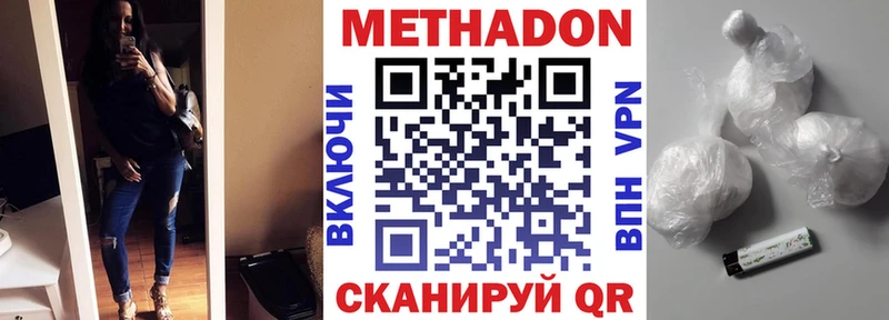 купить наркотик  Чапаевск  OMG ONION  Метадон methadone 