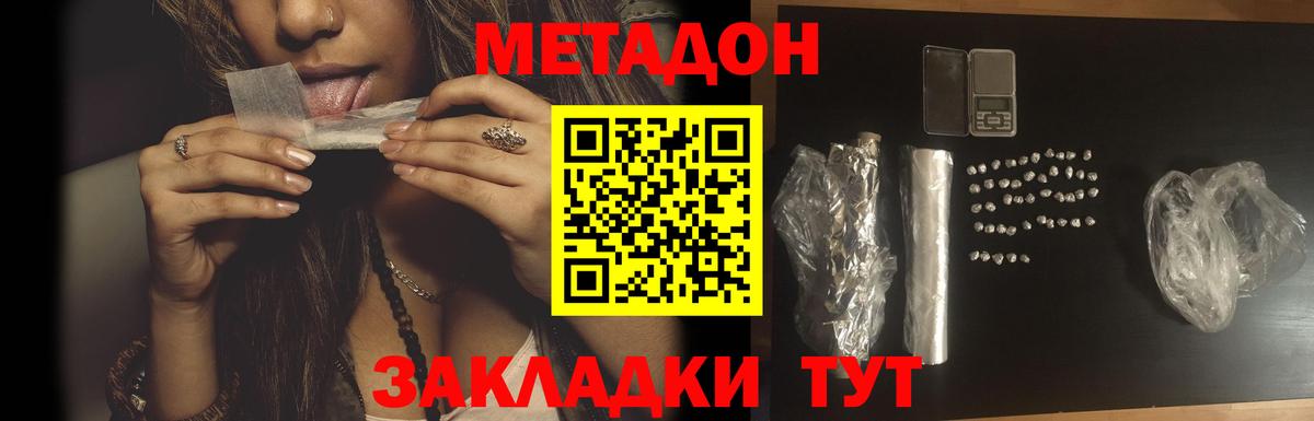 Метадон кристалл  Вход с VPN  МЕТАДОН кристалл  МЕГА маркетплейс  Чапаевск 
