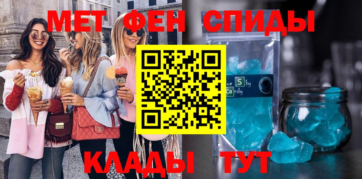 Первитин пудра Чапаевск