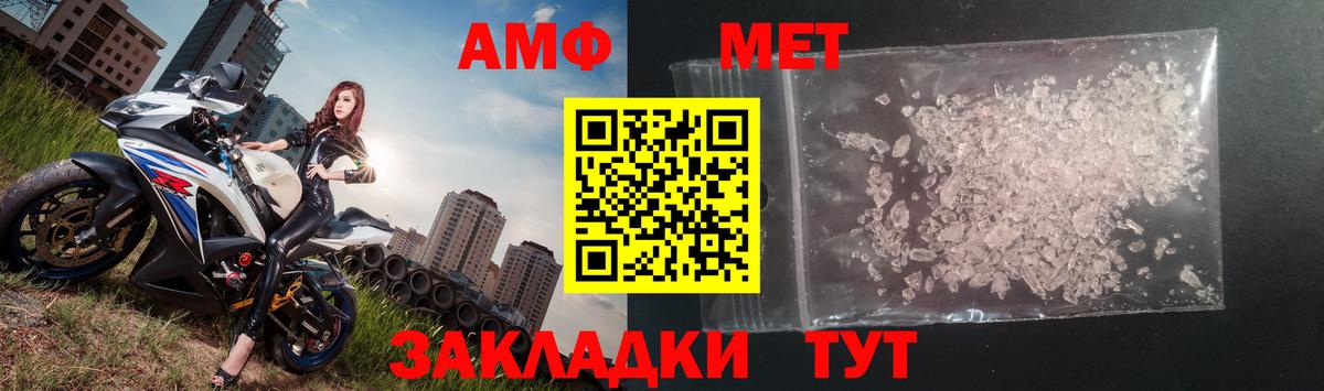 Метамфетамин Methamphetamine  Первитин  Чапаевск 