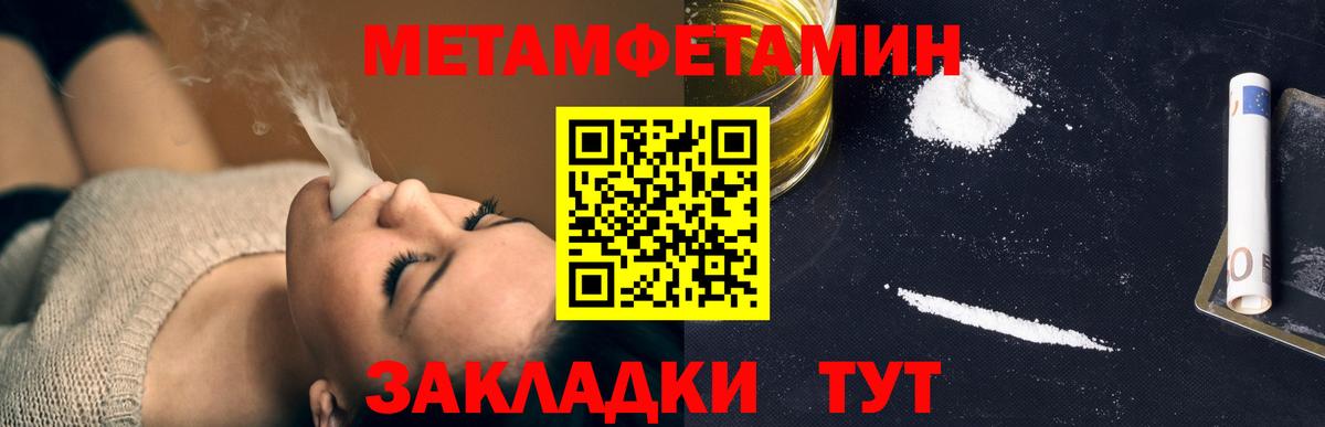 Чапаевск  Метамфетамин  Вход с VPN  МЕТАМФЕТАМИН мет 