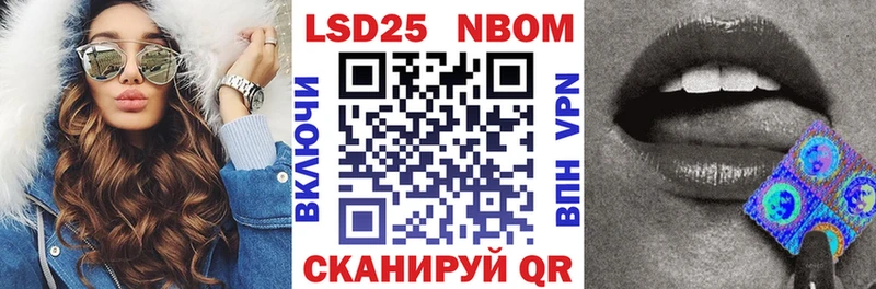 Марки 25I-NBOMe 1,8мг Чапаевск