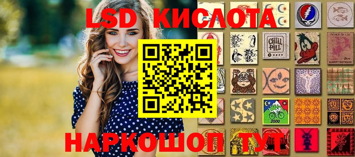 Наркотические марки 1500мкг Чапаевск