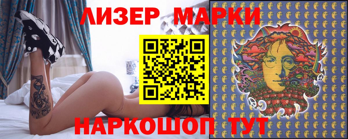 Наркотические марки  Вход с VPN  Чапаевск  Марки NBOMe 1,8мг 