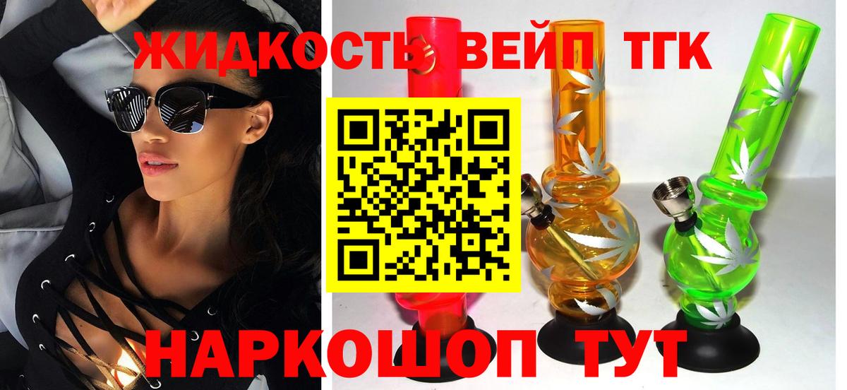Дистиллят ТГК жижа Чапаевск